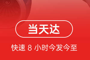 运城航空邮寄航空货运公司【机场