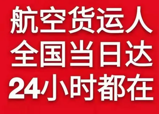 运城航空邮寄货物、航空货运:物流行业各岗位招聘